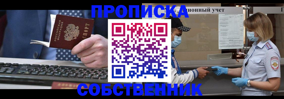 временная регистрация недорого в Майкопе