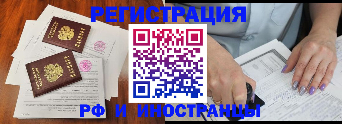 временная регистрация надежно в Майкопе