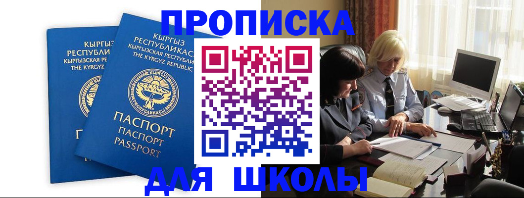 прописка иностранных граждан в Майкопе