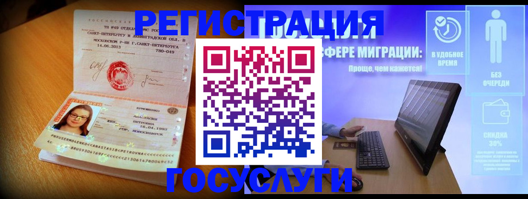 прописка гарантия в Майкопе