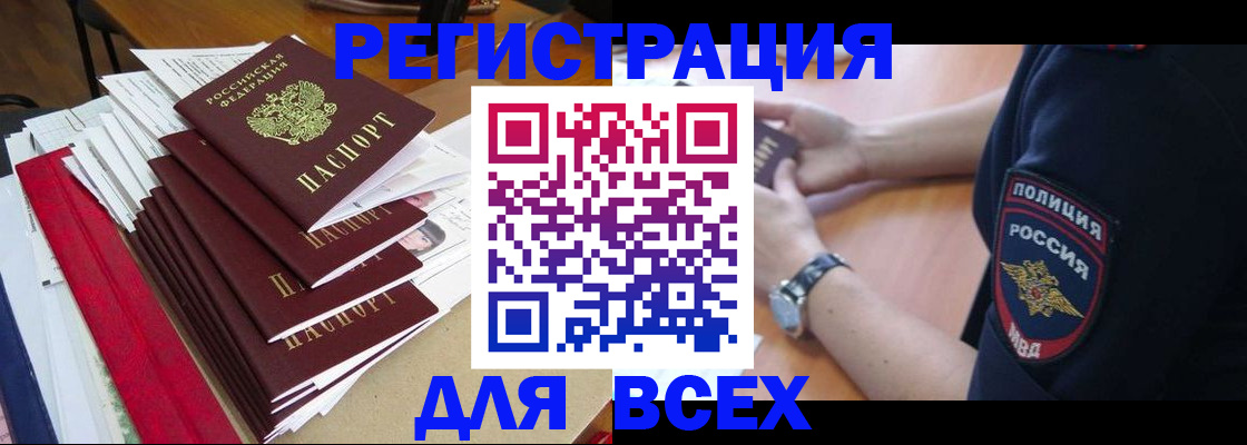 прописка для военкомата в Майкопе